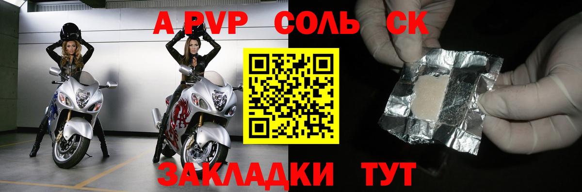 А ПВП СК КРИС Саранск