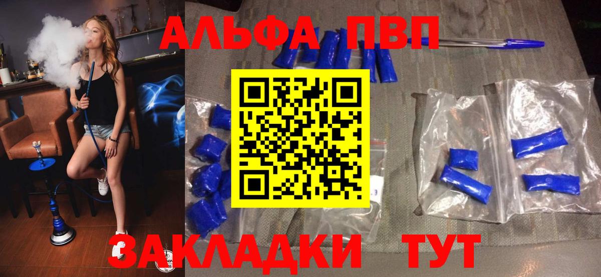 A PVP Crystall  Alpha-PVP СК КРИС  Саранск  А ПВП VHQ  Вход с VPN 