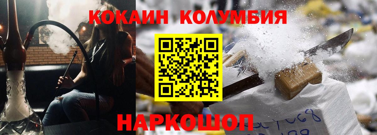 КОКАИН Fish Scale Саранск