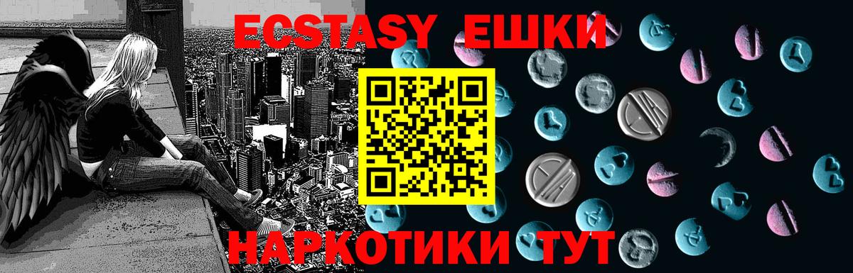Саранск  Ecstasy бентли  нарко площадка наркотические препараты  Экстази Punisher  Вход с VPN 