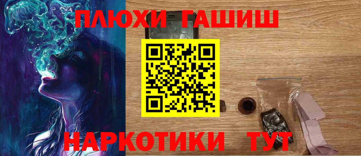 ГАШИШ убойный Саранск