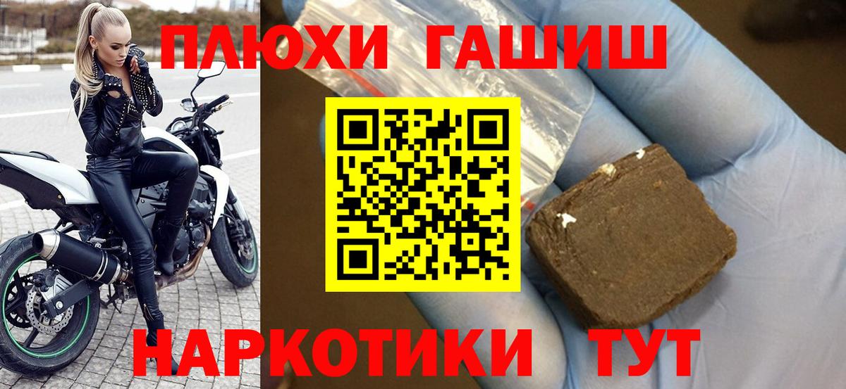 ГАШИШ Ice-O-Lator  Вход с VPN  Саранск  ГАШ Premium 