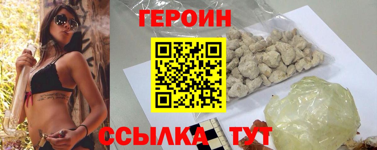 Героин  ГЕРОИН Афган  Вход с VPN  Саранск 