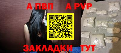 альфа пвп Обнинск
