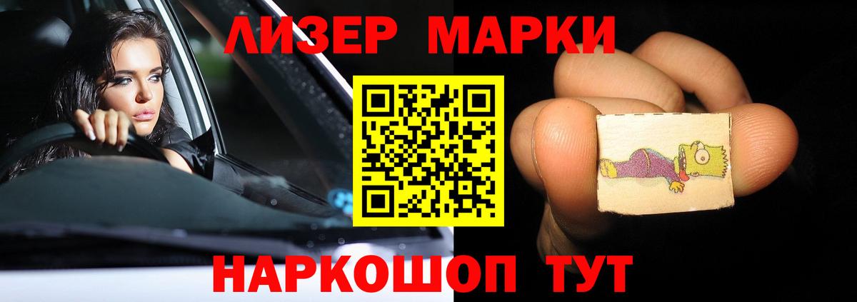 ЛСД экстази кислота Саранск