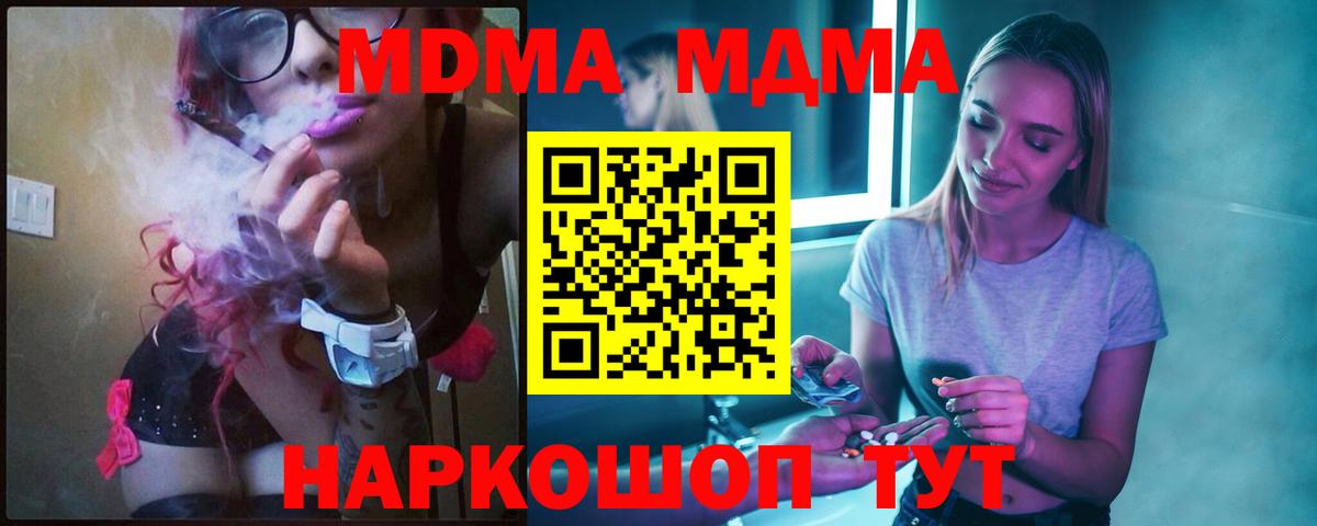 МДМА VHQ  МДМА  Саранск  МДМА crystal  Вход с VPN 