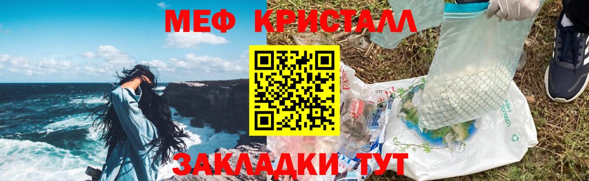 Меф мяу мяу  Саранск
