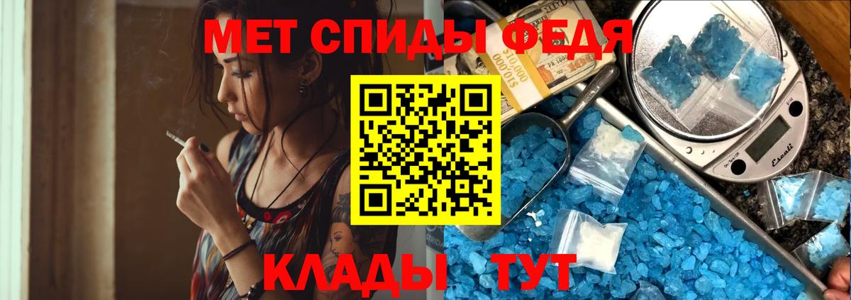 Саранск  Первитин винт  МЕТАМФЕТАМИН  Первитин винт  Вход с VPN 