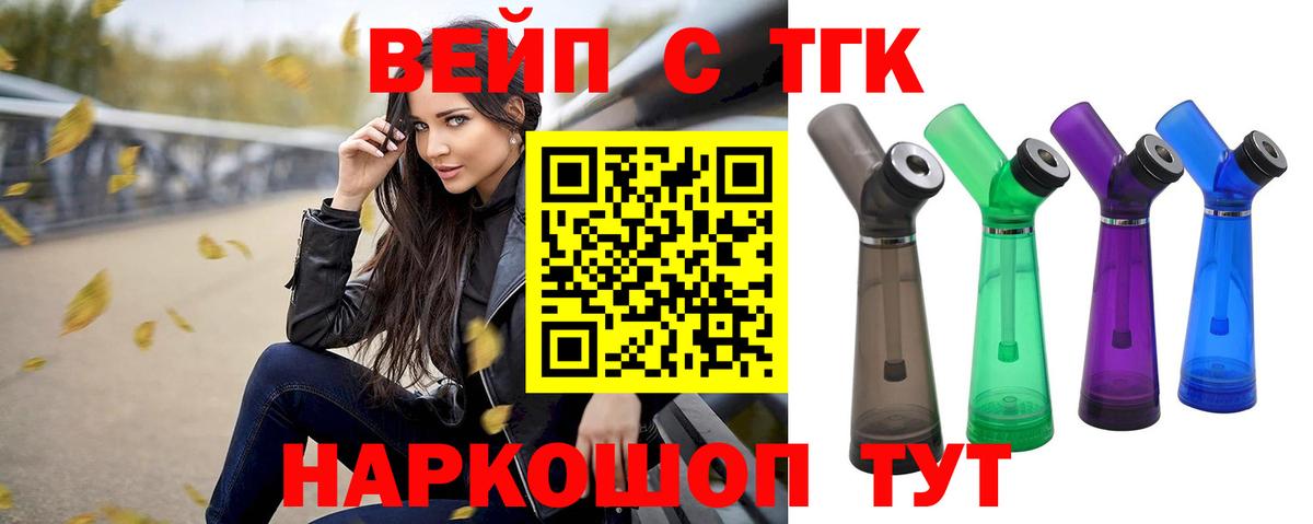 Дистиллят ТГК жижа Саранск